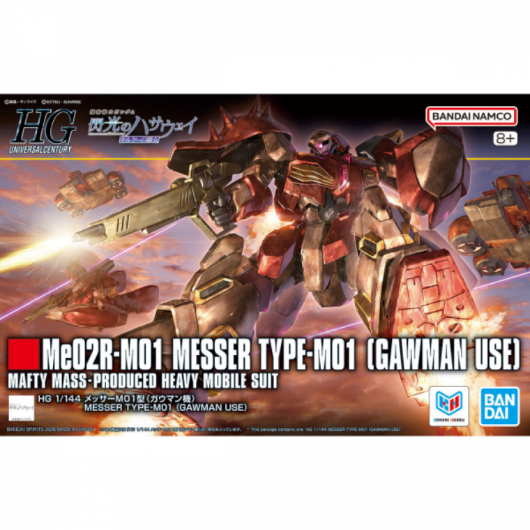 HGUC 멧사 타입 M01 가우만 탑승기 프라모델 조립모형