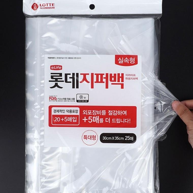 소분용지퍼백 위생 밀폐 지퍼백 신선도유지 보관 주방 비닐팩 특대 냉장 냉동 투명 음식