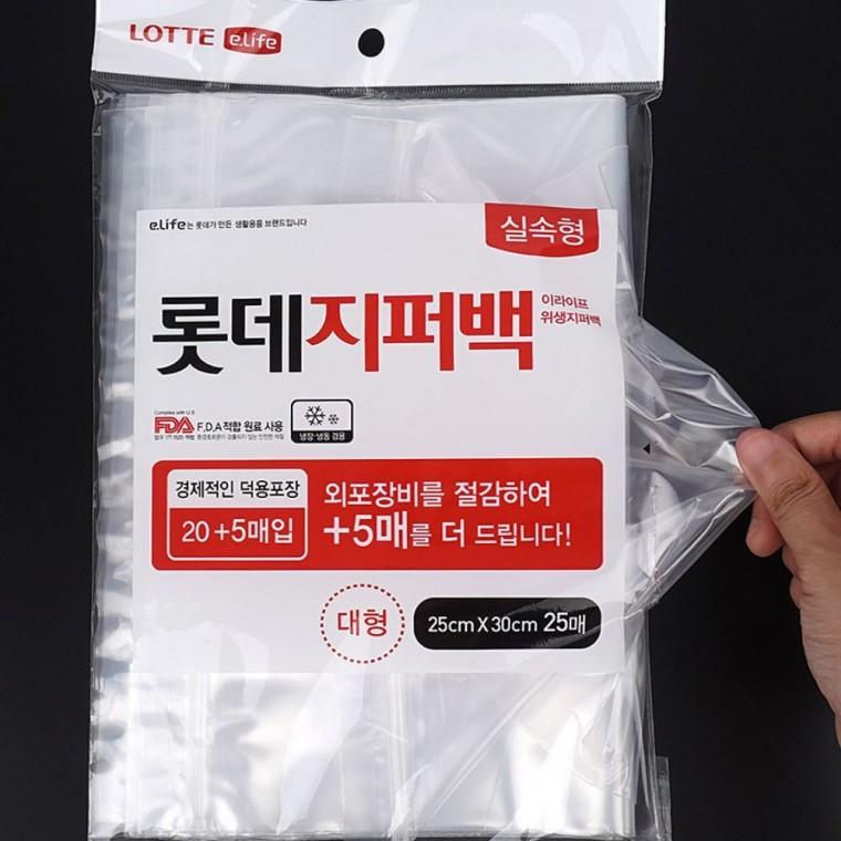 위생 밀폐 지퍼백 투명 주방 냉장 대형 냉동 음식 신선도유지 보관 비닐팩