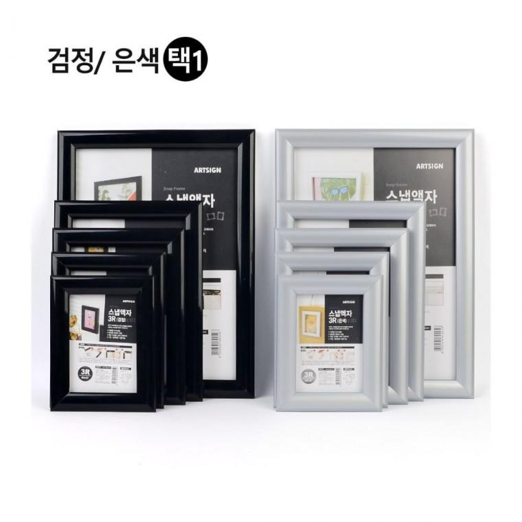 벽걸이 개폐식 스냅 탈부착 홍보물 액자 간편교체 안내판 포스터