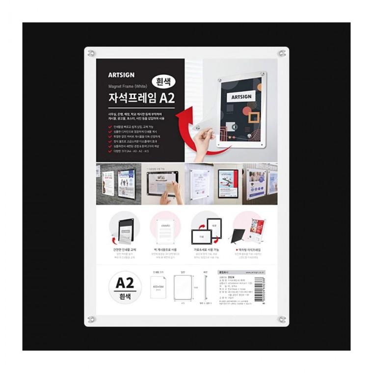 벽부착 자석 포스터판 A2 알림판 게시판 액자 탈부착 간편교체