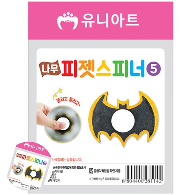 우드스피너만들기 우드스피너 스패너 나무스피너만들기 스패너만들기 DIY 나무 피젯스피너 만들기