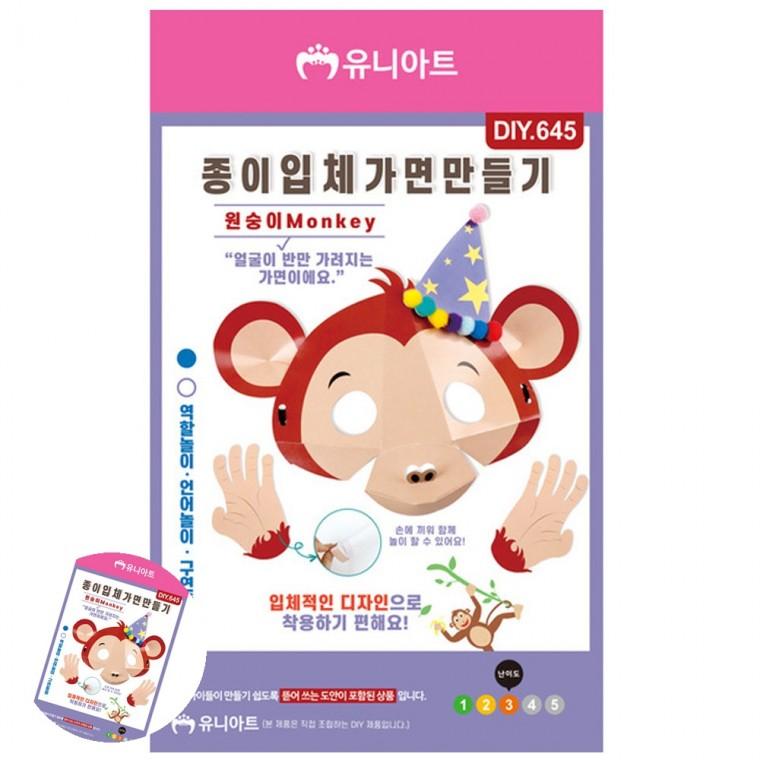 만들기취미 만들기체험 미술교육 어린이만들기 미술만들기 종이 입체 가면 만들기 원숭이