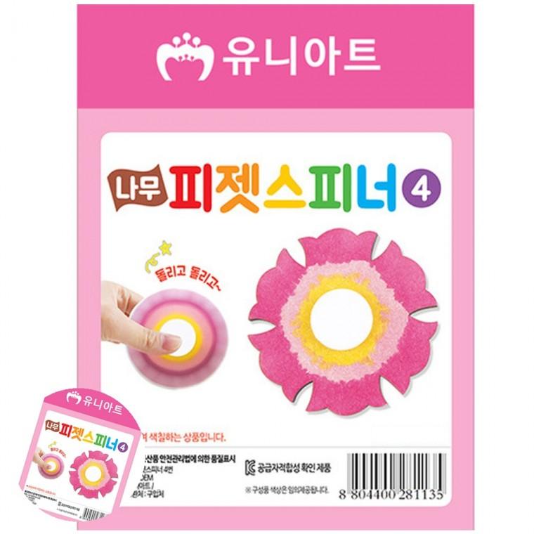 유아만들기 아동미술만들기 어린이만들기 공예용품 공예재료 DIY 나무 피젯스피너 만들기