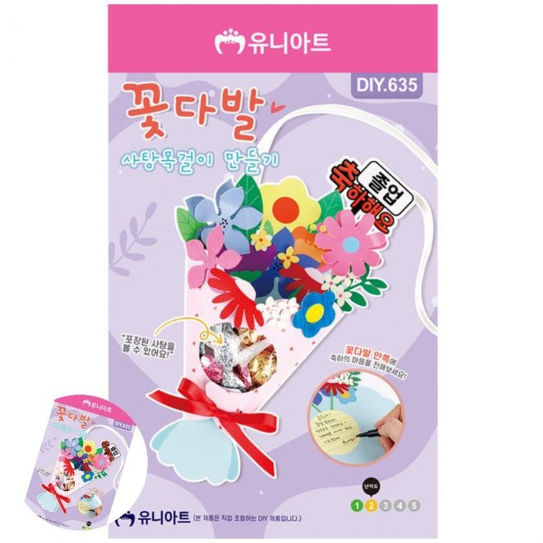 아동미술만들기 만들기취미 초등만들기 만들기수업 미술만들기 꽃다발 사탕 목걸이 만들기