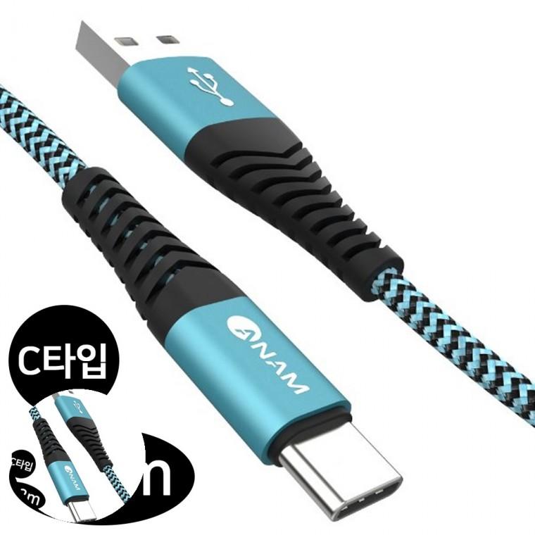 c타입케이블 c타입고속충전기 c타입고속충전선 고속충전기케이블 핸드폰고속충전기 C타입 메탈패브릭 고속