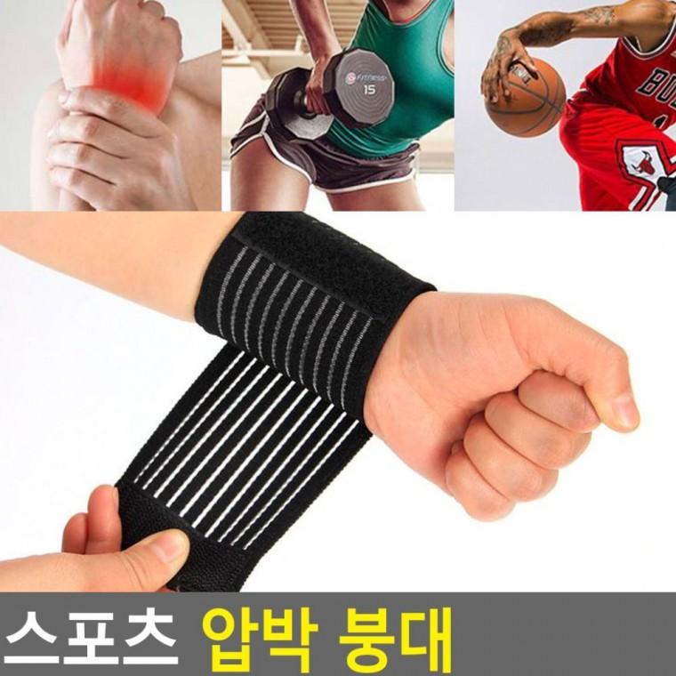 압박 붕대 탄력 무릎 스포츠 밴드 고정 발목 신축성 지지 부상