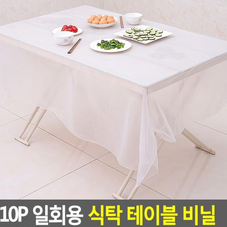 식탁 비닐 커버 일회용 매트 10매입 야외 테이블 파티 보호