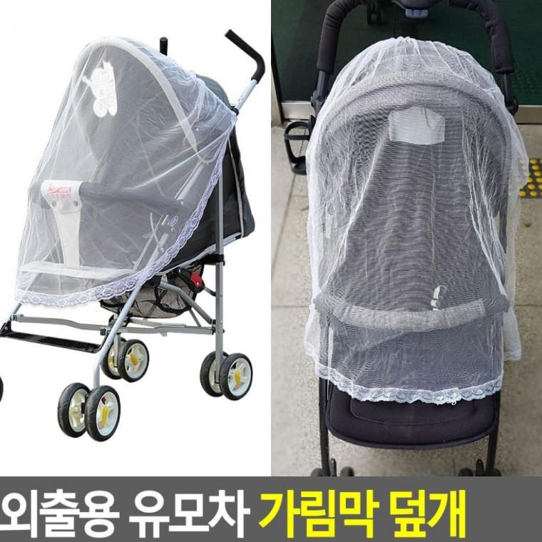 아기 유모차 햇빛 외출 덮개 차단막 야외 방충망 메쉬 통기성 바람막이