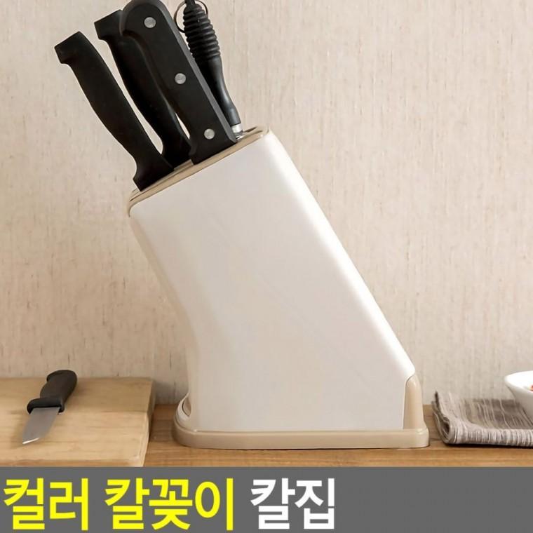 칼 정리 보관함 커버 칼집 싱크대 안전 블레이드 주방 수납 거치