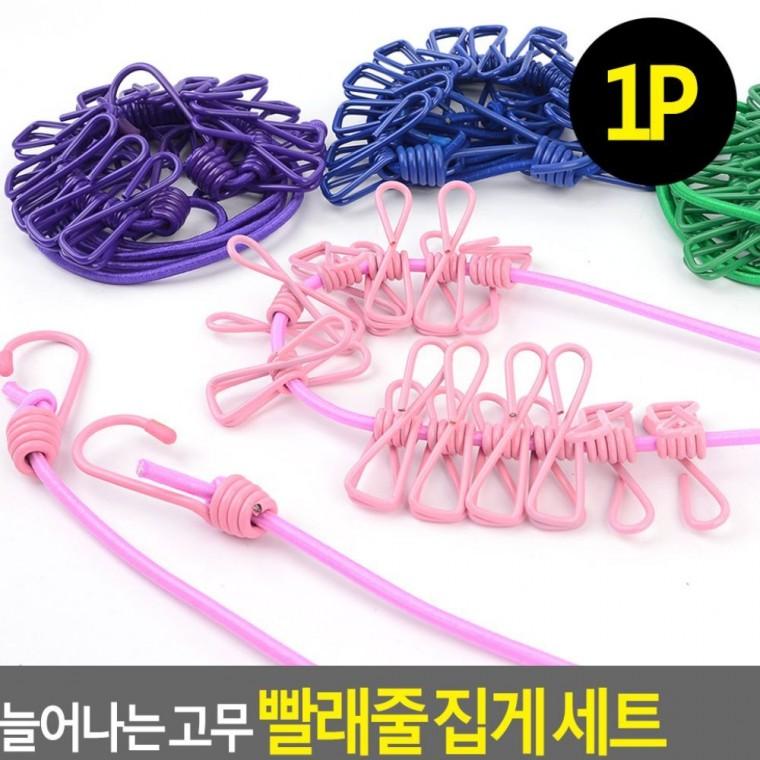 신축 탄성 고무줄 집게 빨래건조 빨래줄 포함 베란다 10개