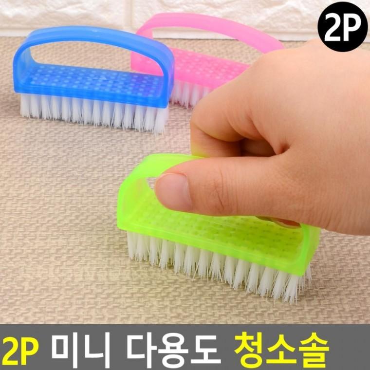 욕실 틈새 키친 미니 위생관리 2P 핸들형 청소 구석구석 브러쉬 얼룩제거