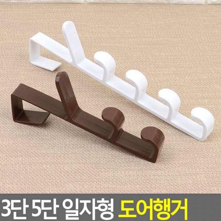 문 뒤 걸이 3단 후크 가방 타올 행거 공간 5단 수납 활용 옷 모자
