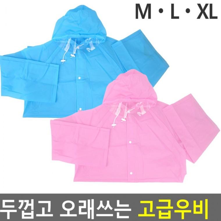 성인 레인코트 방수 야외활동 낚시 캠핑 판초 비옷 L 장마철 휴대용 XL 등산 M