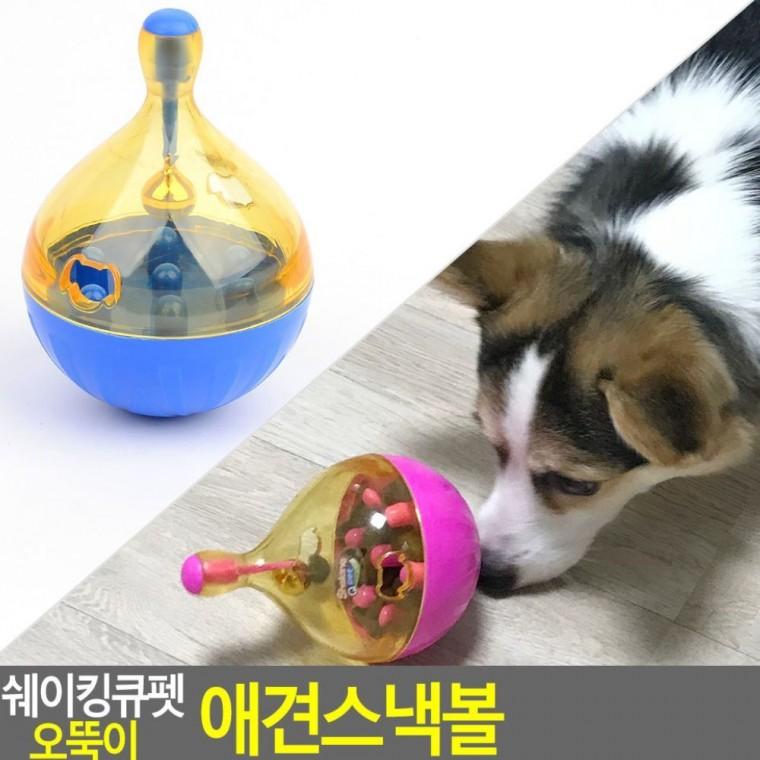 오뚝이 간식볼 강아지 급식 흔들리는 노리개 노즈워크 배식기 스낵 반려견