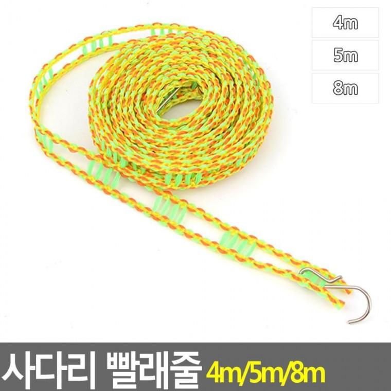 베란다 건조 로프 줄 빨래널기 행거 사다리형 옥상 야외 튼튼한 실외