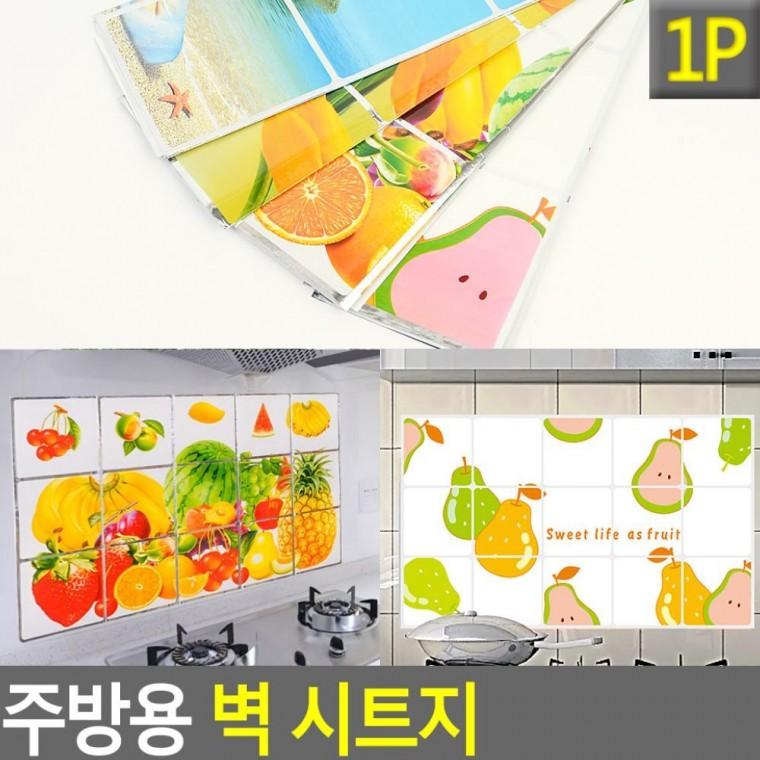 주방 벽면 방수 기름때 인테리어 스티커 타일 열차단 필름 오염방지 청소