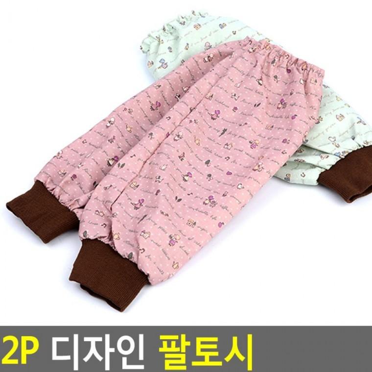 니트 팔토시 손목워머 겨울 방한 2P 실내 사무실 따뜻한 손등가리개