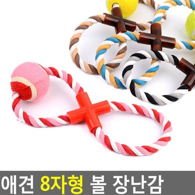 반려견 8자형 물기 스트레스 치석제거 볼 장난감 토이 놀이 이갈이 해소