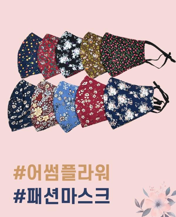 면 마스크 골프UV마스크 UV마스크
