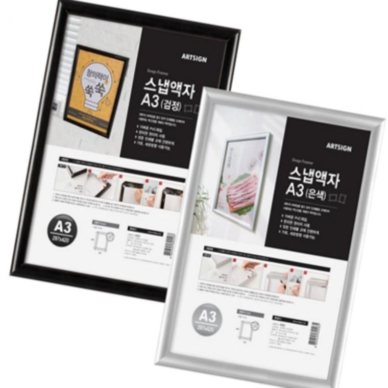 벽고정용 스냅액자 A3 홍보판 웨딩액자