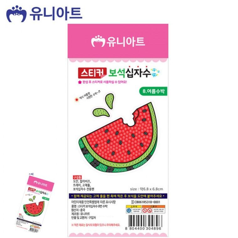 DIY보석십자수 보석십자수도안 비즈공예키트 구슬십자수 어린이보석십자수 스티커 보석 십자수 여름수박