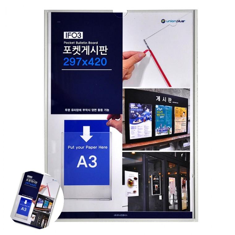 사무실게시판 아크릴케이스 아크릴게시판 부착용꽂이판 포켓게시판 POP 안내보드 포켓 게시판 A3 312x428x5