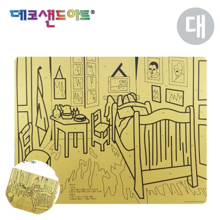 방학숙제만들기 샌드데코만들기 모래액자 샌드데코액자 액자만들기 샌드 아트 명화도안 고흐의방 대형 색모