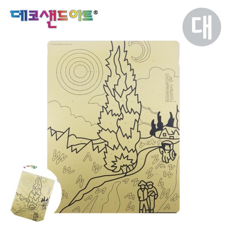 샌드데코 액자만들기 샌드데코만들기 방학숙제만들기 모래액자만들기 샌드 아트 명화도안 밤의 프로방스 시