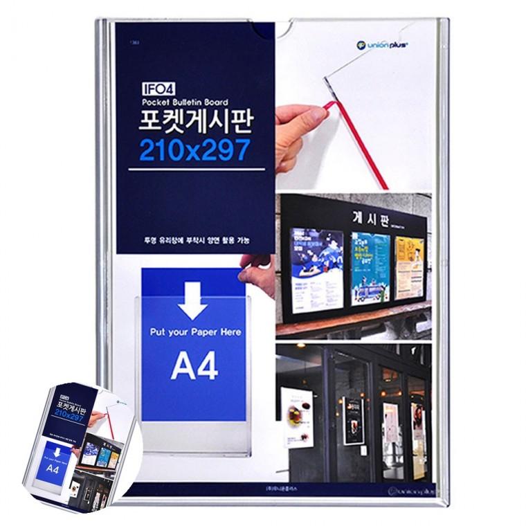 사무실게시판 안내게시판 벽면게시판 아크릴꽂이 부착용꽂이판 POP 안내보드 포켓 게시판 A4 224x303x6