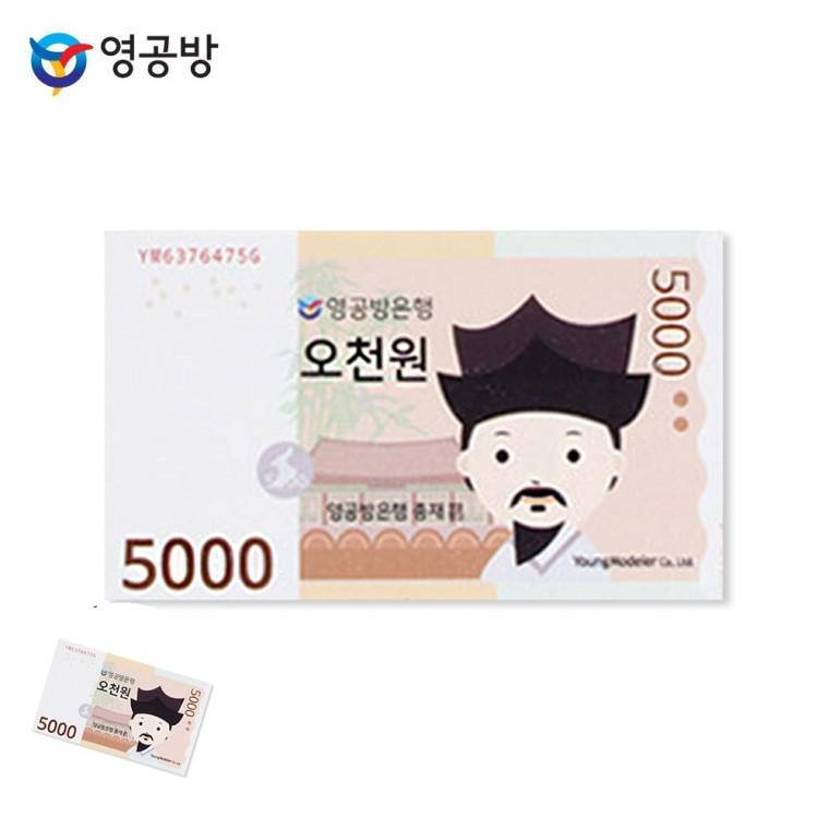 돈모양마그넷 현금모양마그넷 지폐자석 지폐마그넷 지폐모양자석 우드마그넷 대한민국 지폐 오천원