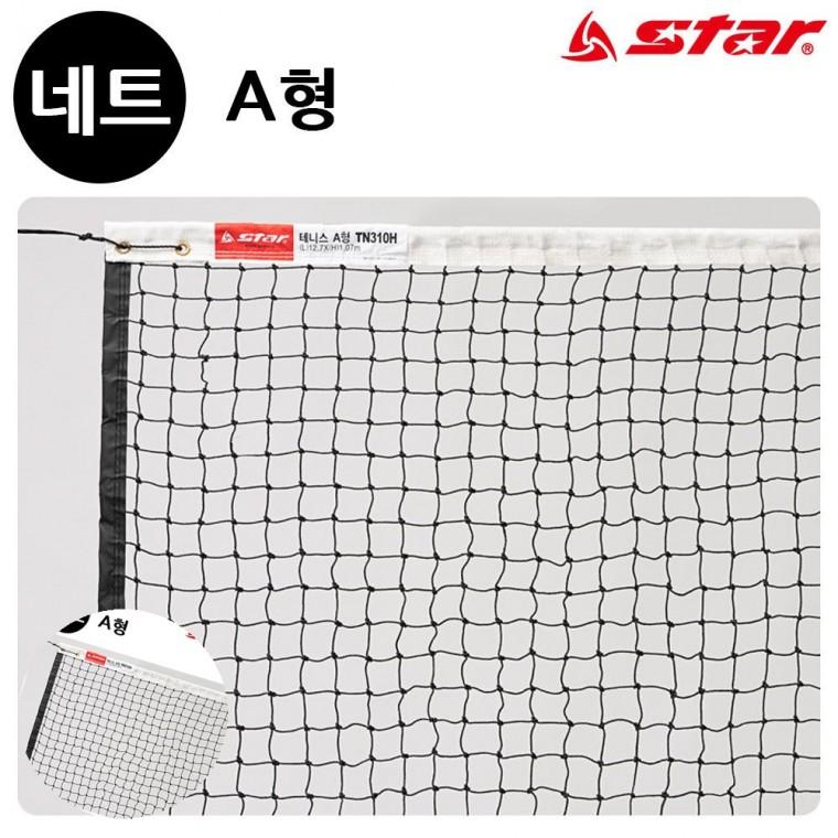 테니스연습 그물망 다용도스포츠네트 테니스용품 테니스훈련용품 테니스 네트 A형