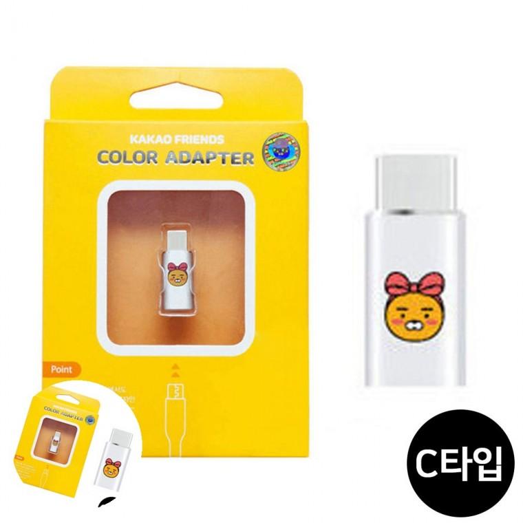 c타입고속충전기어댑터 c타입고속충전어댑터 멀티충전기어댑터 c타입충전기어댑터 휴대폰충전기어댑터 카카