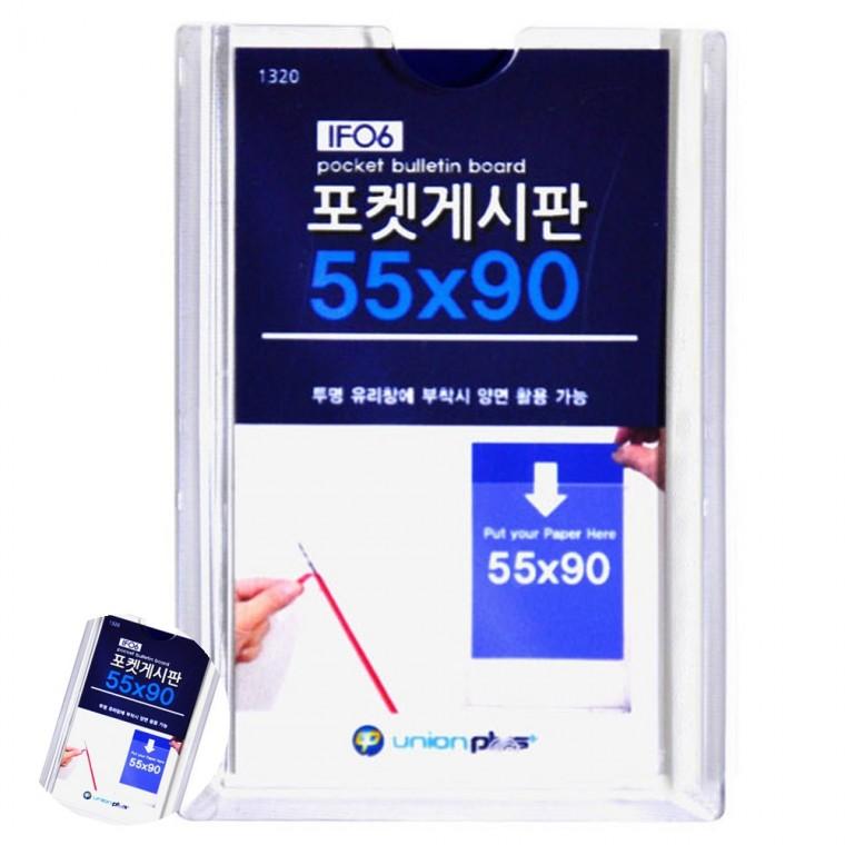 아크릴안내판 부착용꽂이판 아크릴꽂이 벽면게시판 안내게시판 POP 안내보드 포켓 게시판 67x97 명함