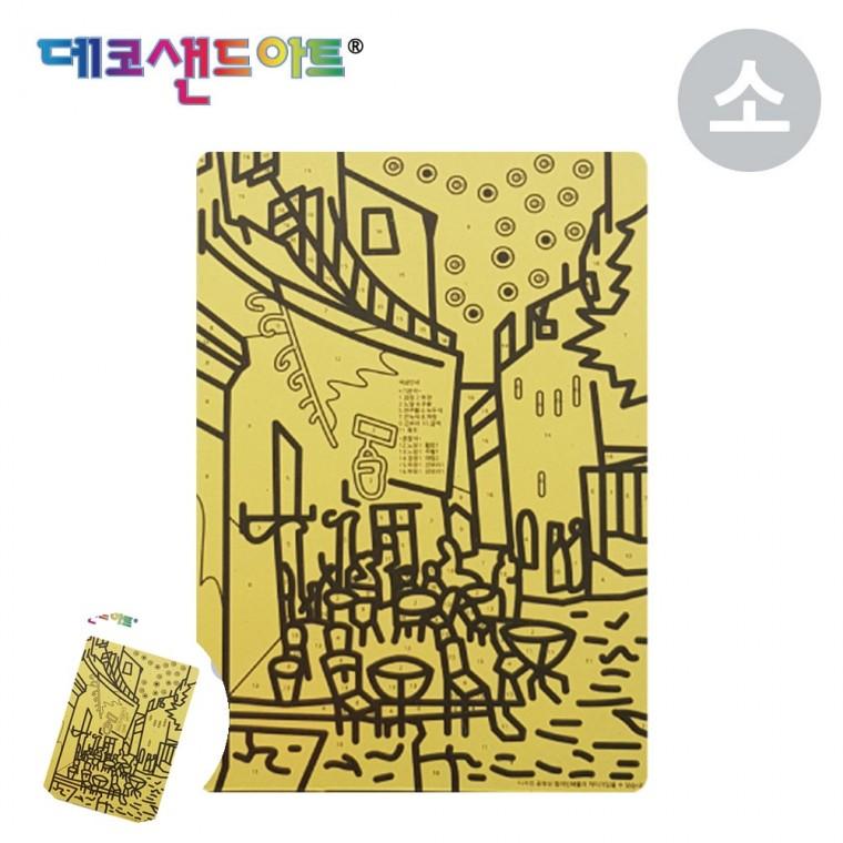 데코샌드도안 데코샌드액자 샌드아트 모래액자 액자만들기 샌드 아트 명화도안 밤의 카페테라스 소형 색모