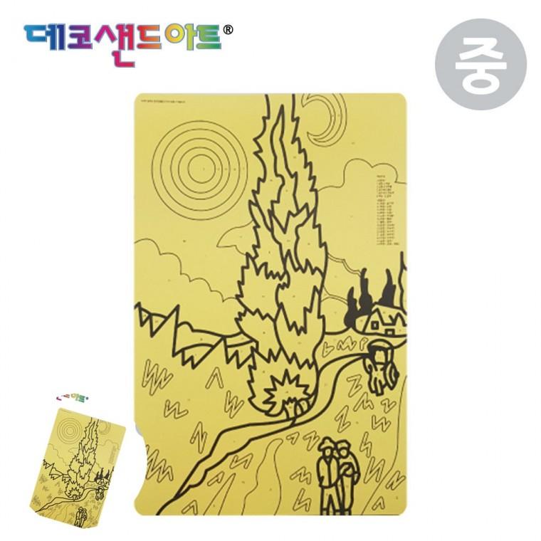 만들기액자 샌드아트 모래액자 샌드데코액자 데코샌드만들기 샌드 아트 명화도안 밤의 프로방스 시골길 중