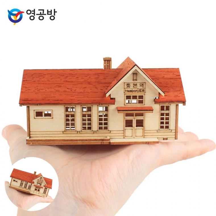 모형조립키트 나무판조립장난감 나무판조립키트 모형집 나무판모형만들기재료 미니 간이역 화본역