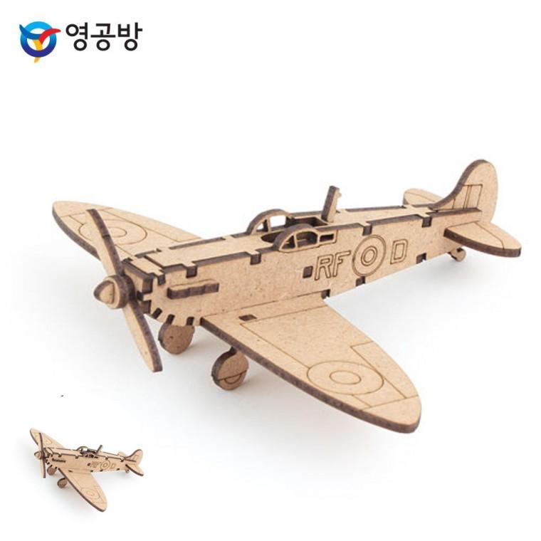 나무조립키트 방학숙제만들기 목재조립 나무조립장난감 목재모형 영플래닛 스핏파이어
