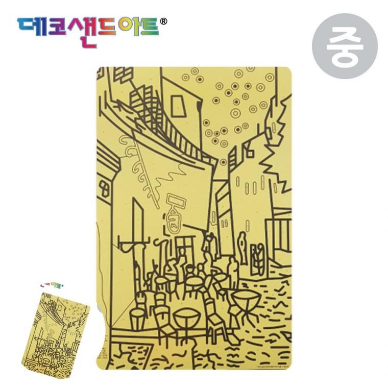 모래액자만들기 샌드데코액자 만들기액자 모래액자 데코샌드만들기 샌드 아트 명화도안 밤의 카페테라스 중
