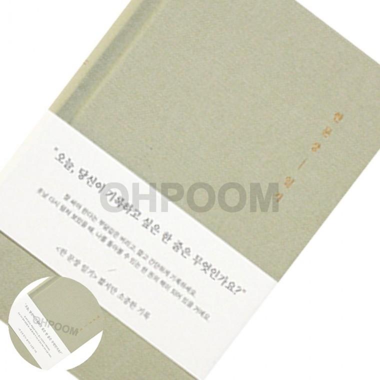 다이어리플래너 교회다이어리 일기장다이어리 단체다이어리 기업다이어리 자문자답 한문장 일기 다이어리