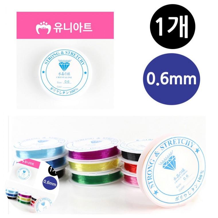팔찌낚시줄 문구낚시줄 팔찌만들기줄 낙시줄 우레탄줄 늘어나는 낚시줄 0.6mm 칼라 랜덤1개