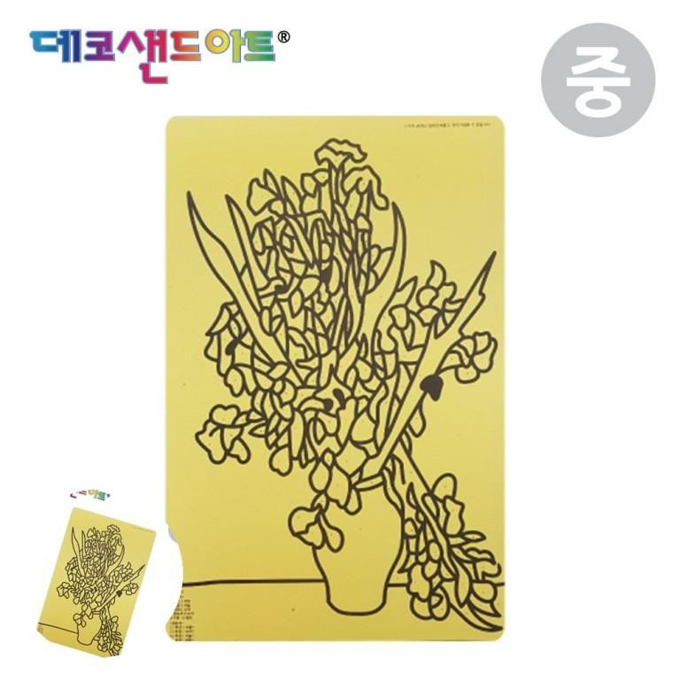 데코샌드도안 액자만들기 방학숙제만들기 방학숙제만들기재료 데코샌드액자 샌드 아트 명화도안 아이리스