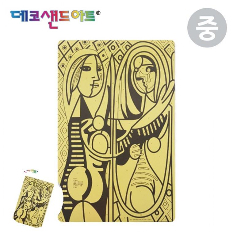 방학숙제만들기 샌드데코만들기 샌드아트 데코샌드도안 모래액자만들기 샌드 아트 명화도안 거울앞의여인