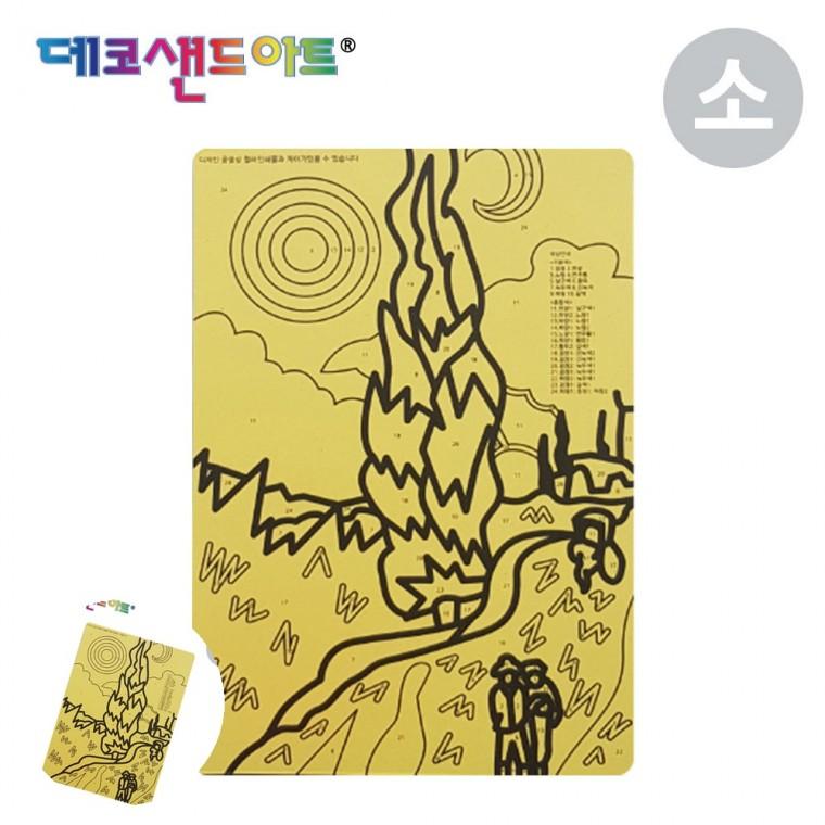 샌드데코액자 모래액자만들기 샌드아트 만들기액자 데코샌드액자 샌드 아트 명화도안 밤의 프로방스 시골길