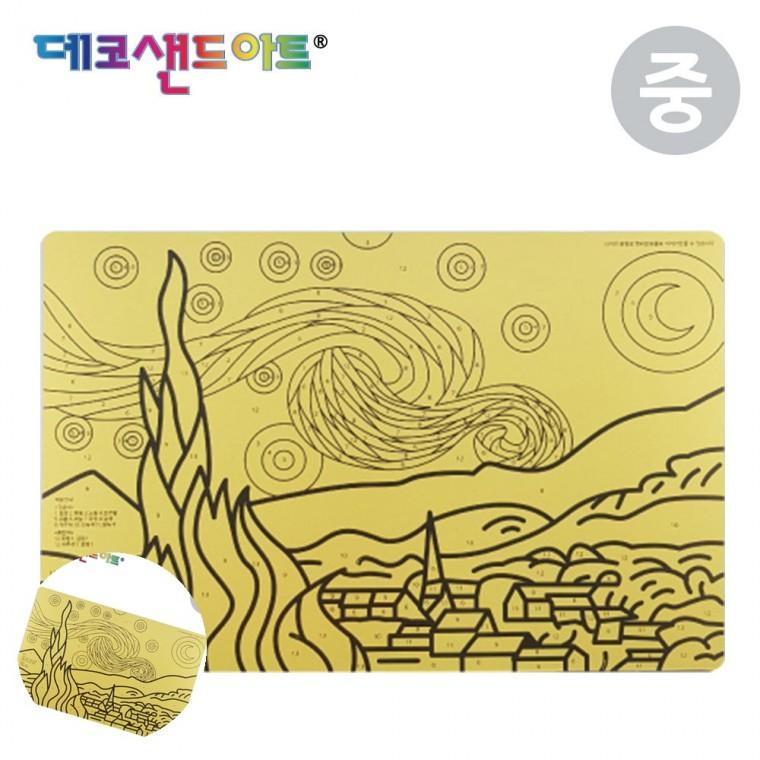 샌드데코만들기 샌드아트 데코샌드만들기 액자만들기 샌드데코 샌드 아트 명화도안 별이 빛나는 밤 중형 색