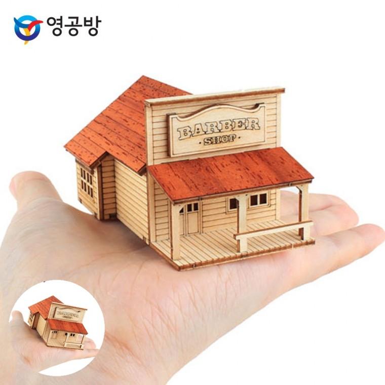 모형만들기재료 목재조립장난감 피규어 목재모형 목재피규어 미니 웨스턴 바버샵