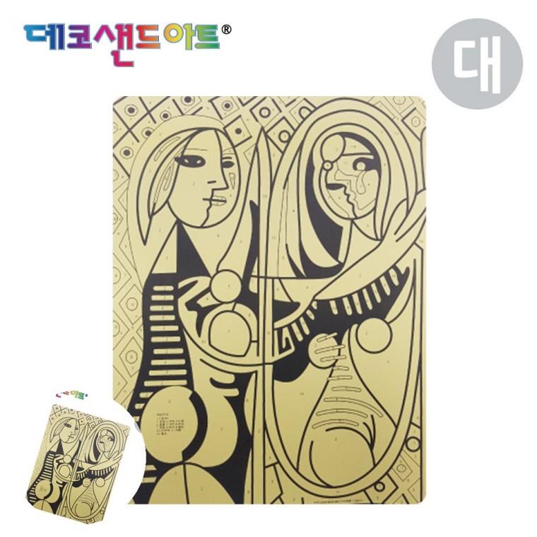 데코샌드도안 샌드데코만들기 샌드아트 액자만들기 샌드데코액자 샌드 아트 명화도안 거울앞의여인 대형 색