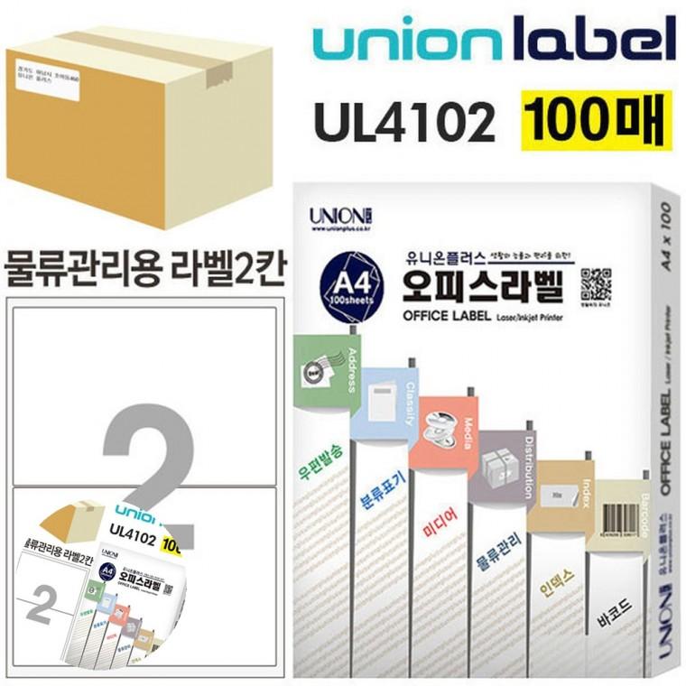 식품라벨지 라벨스티커 바코드라벨스티커 스티커라벨 스티커라벨지 전산라벨 물류관리용 라벨 2칸 100매입