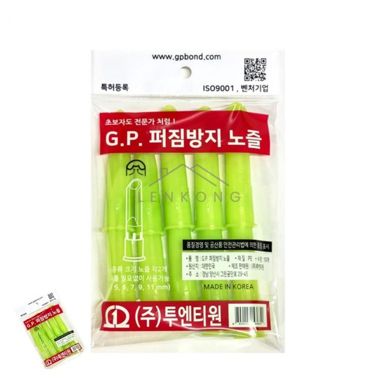 GP노즐 퍼짐방지 10개입 시공용품 실리콘건노즐 가정용실리콘 곰팡이실리콘 실리콘작업