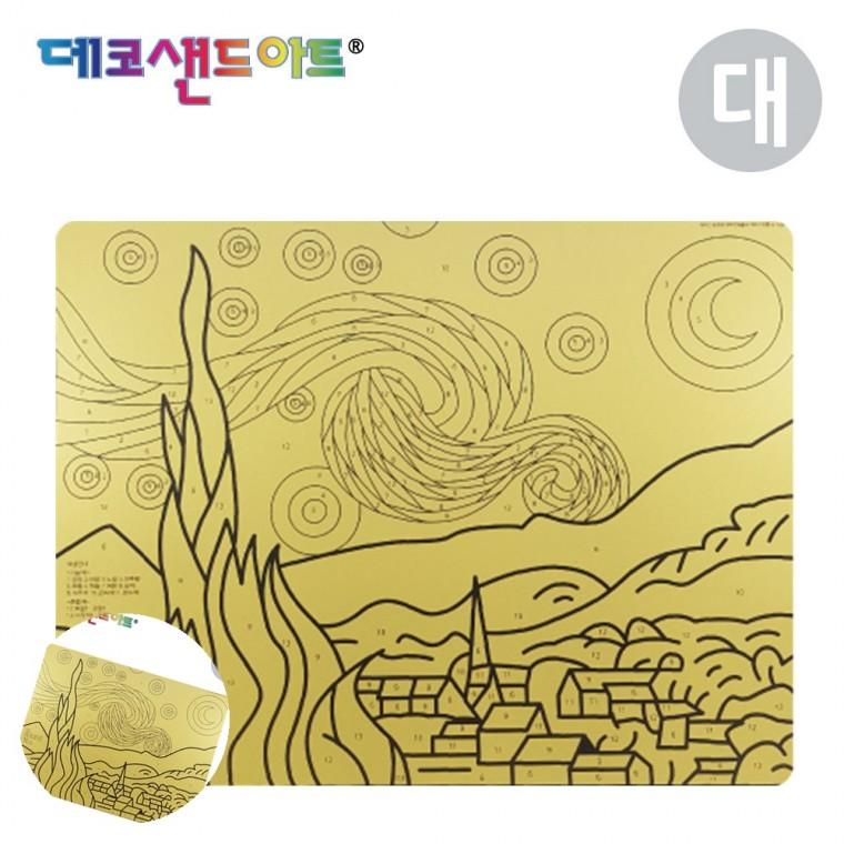 데코샌드만들기 방학숙제만들기 방학숙제만들기재료 모래액자만들기 샌드데코만들기 샌드 아트 명화도안 별